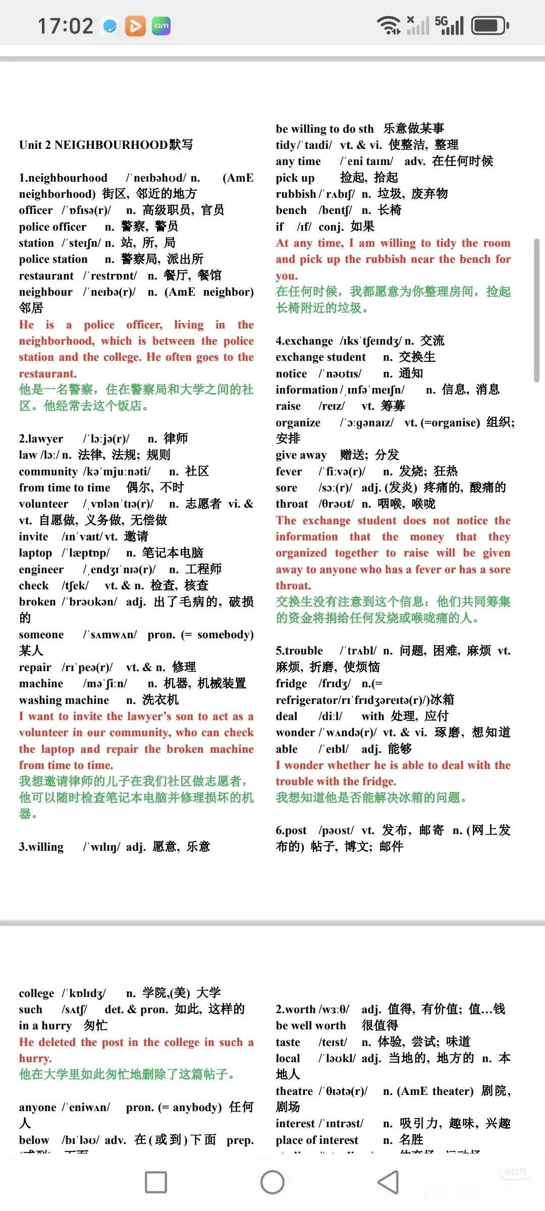 背熟初中高中英语最常用的400句，孩子考试拿分很容易！