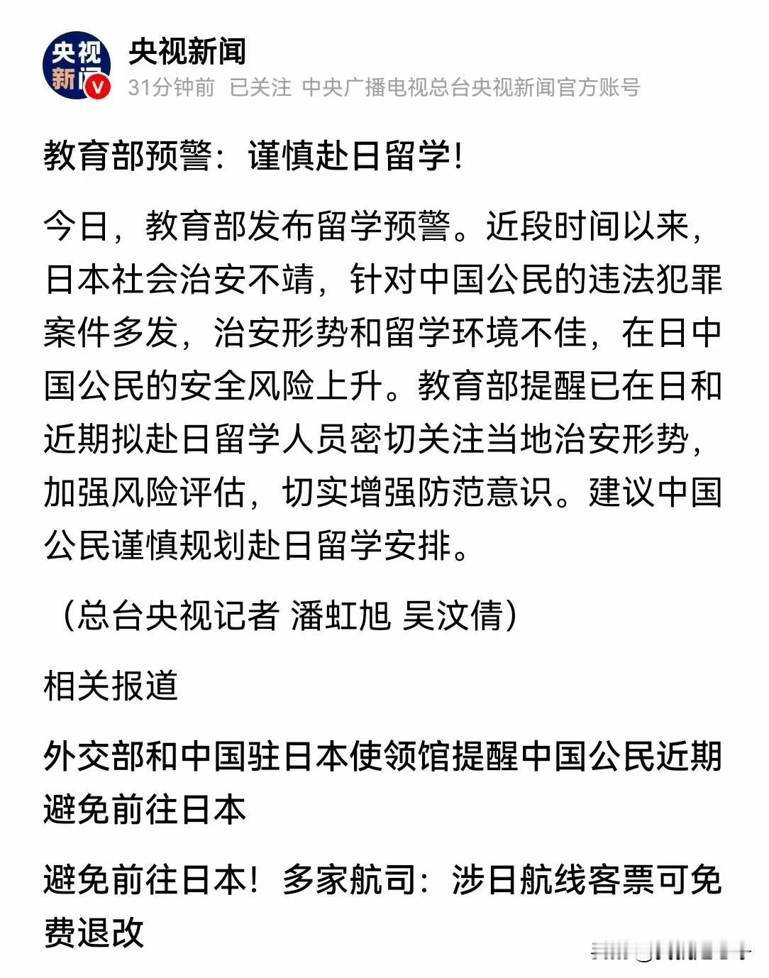 现在咱们国家教育部已经发布留学预警了。这是撤侨之前的最重要的举动。任何国家，
