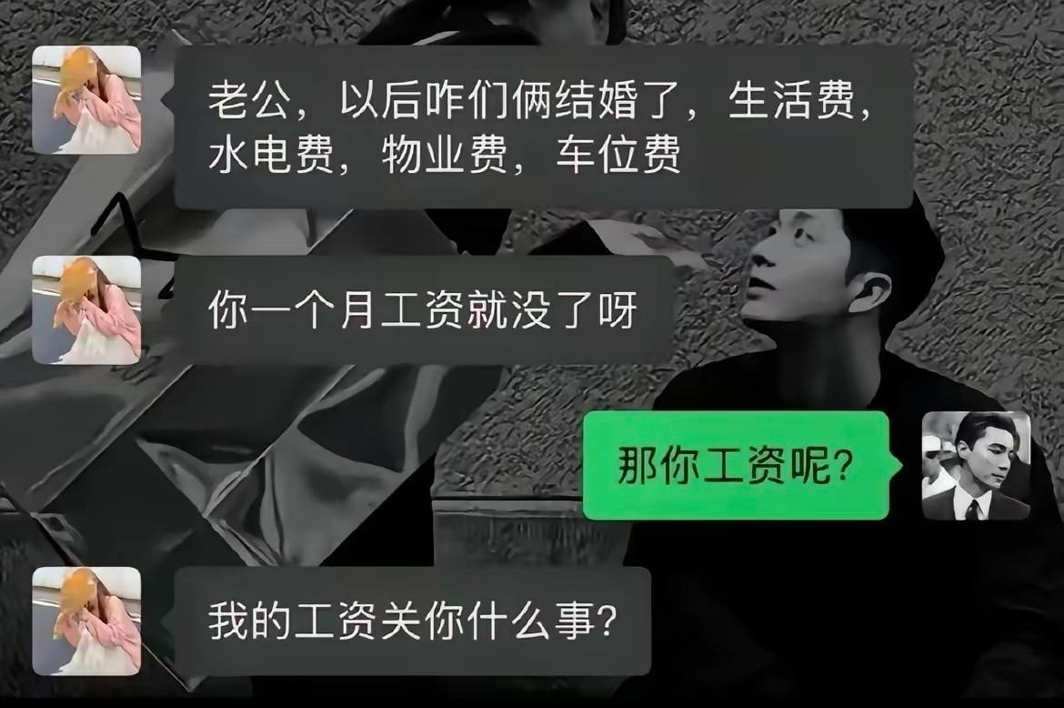 为啥总是花男人的钱，做男人好累啊！