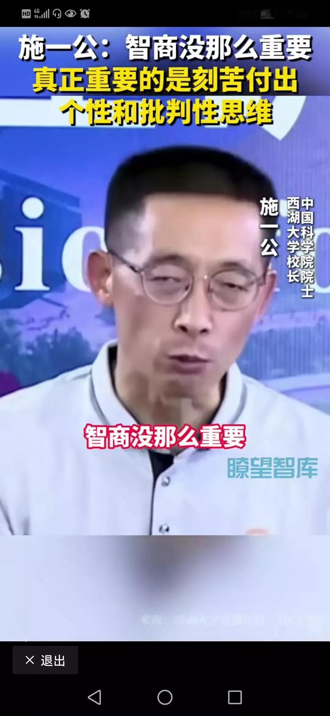 家长们好好看看施一公的这段话吧，受益终生。年龄大了经历得多了以后就越相信施一公的