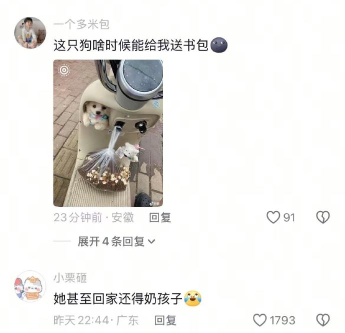 甚至回家还得照孩子