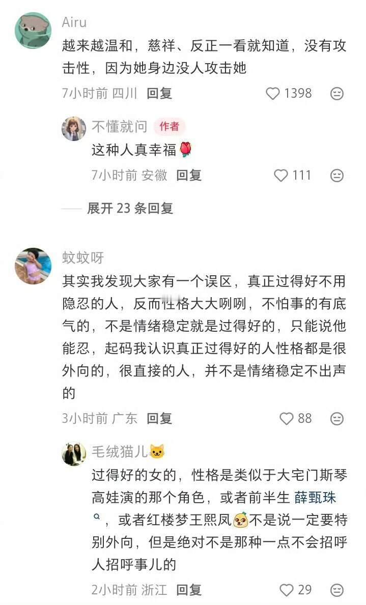 过得好的人最明显的标志看上去过得好的人都有这些特征：