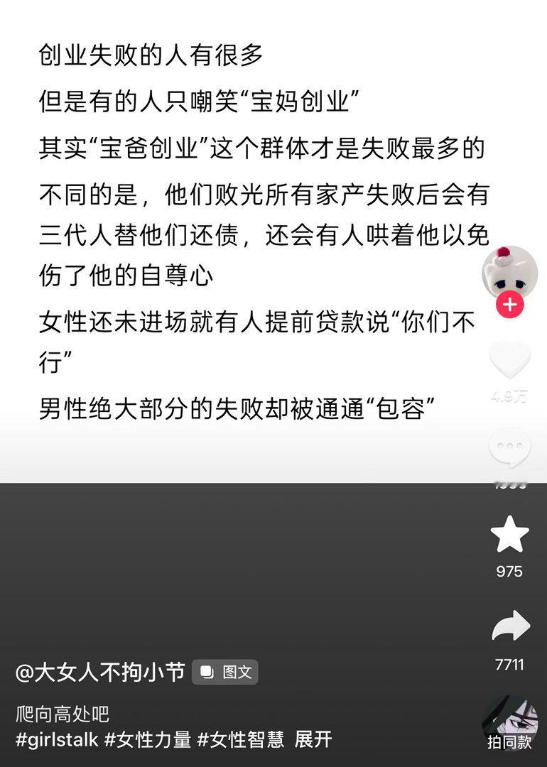 宝爸创业最狠了​​​