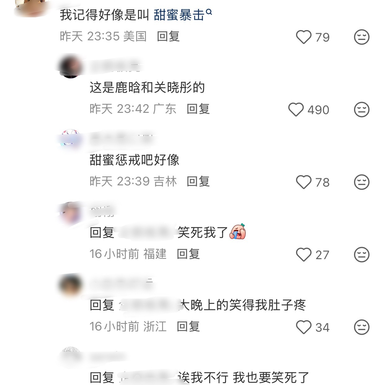 我一直在笑