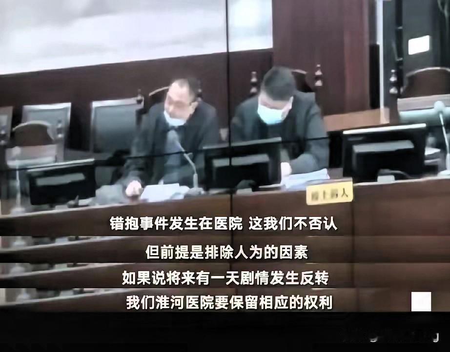 没有正规交接就抱走孩子，许敏的亲生子就这样被非法脱离监护，淮河医院赔得痛快，却满