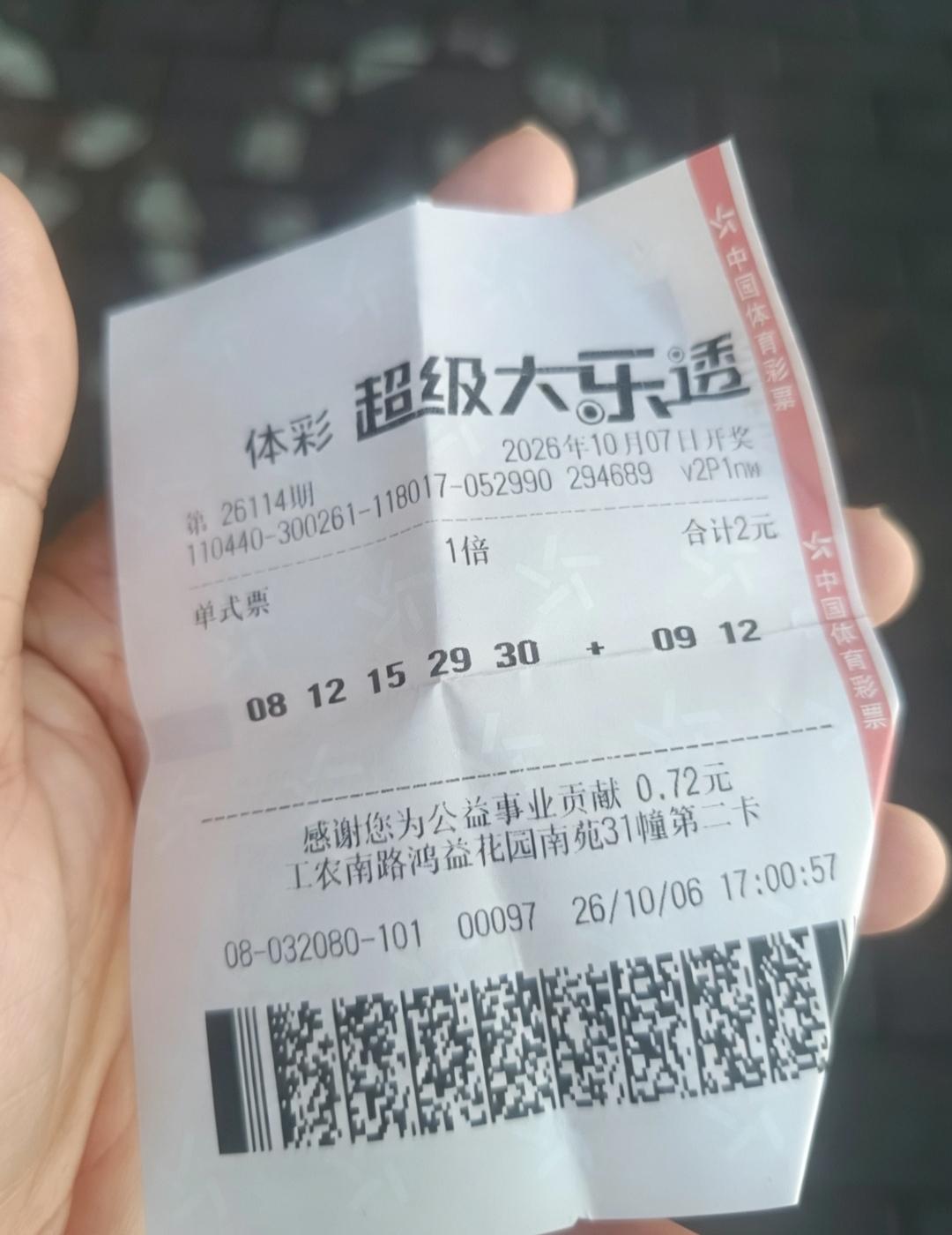 今天我对了一下我的彩票发现一个严重的问题但不知道怎么说才好了你敢相
