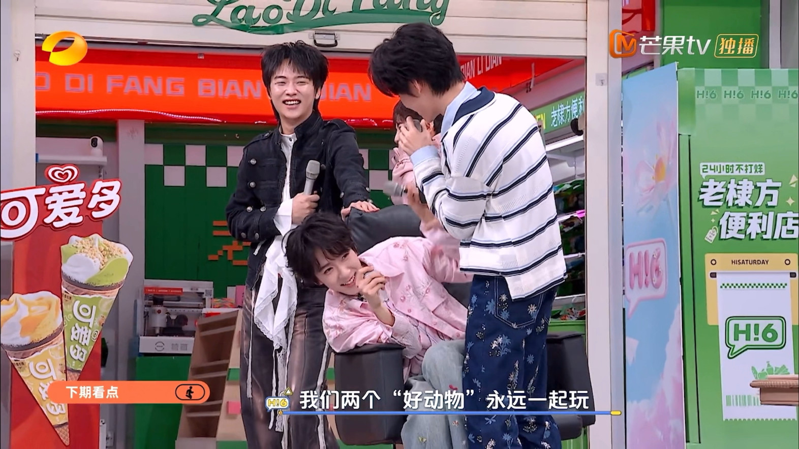 主持人吃到好的了