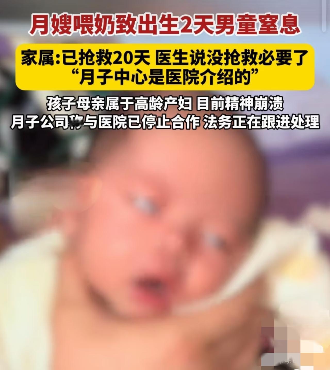 这事儿看得人心里沉甸甸的。湖北黄石这位38岁的妈妈，刚生下二胎男婴，因为没奶水请