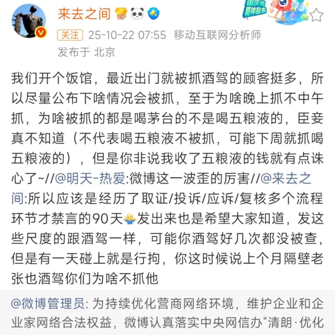 上一次抓的是喝茅台的，这一次抓的还是喝茅台的，夹杂了个别五粮液的，两次把喝茅台的