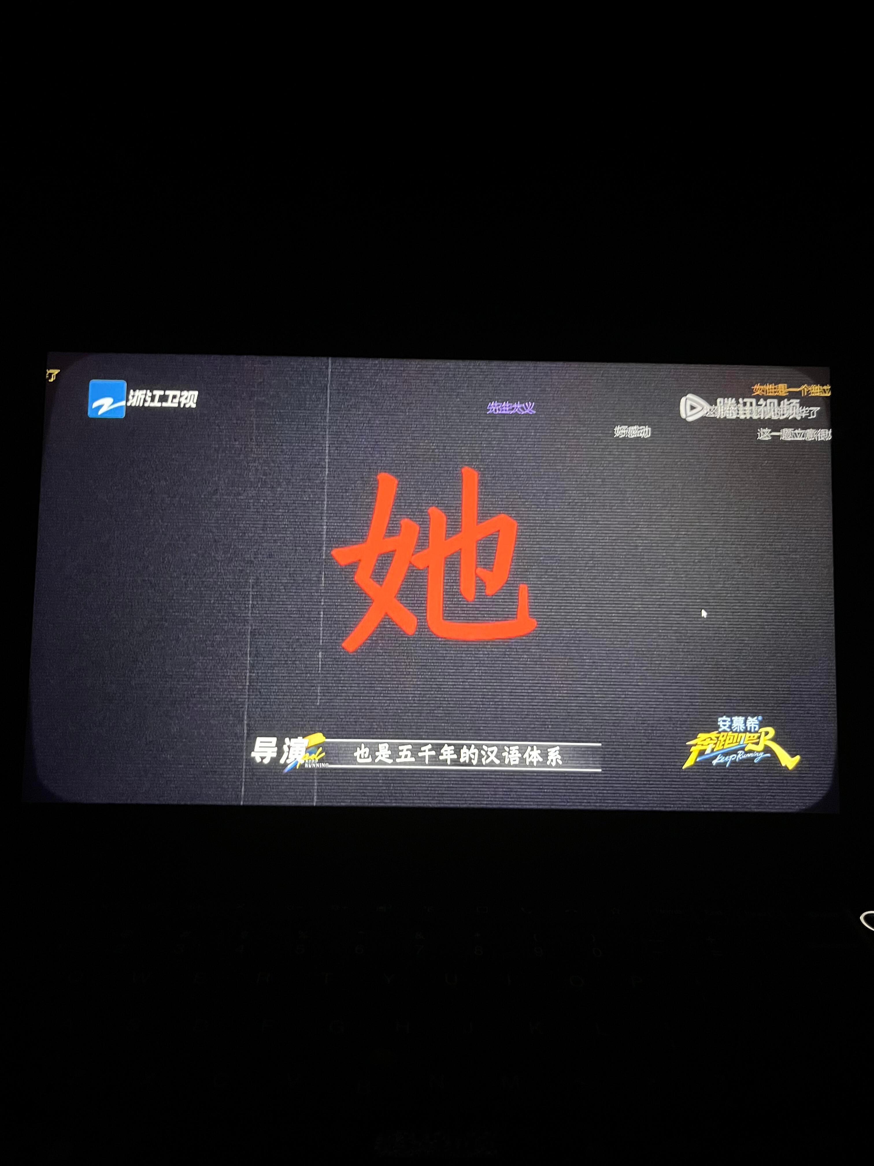 奔跑吧这期跑男不该止步于此❗️策划内容很用心，从游戏内容到游戏过程都很精