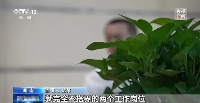 “太离谱了！”7月5日报道，湖南，一男子是电工，本来干得好好的，却被领导突然调去
