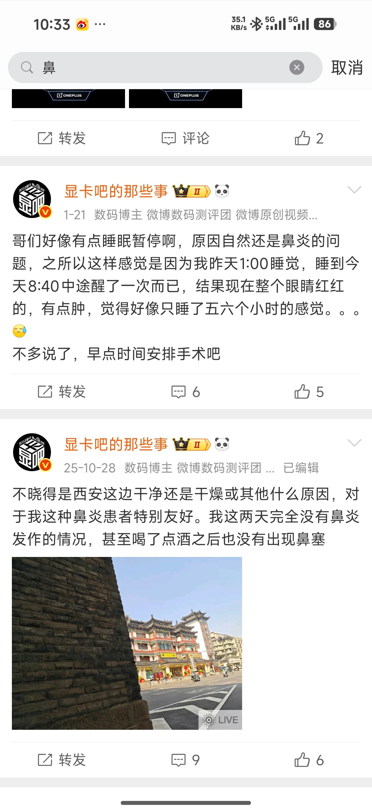 我的鼻炎终于治好了。困扰了十几年的问题，无数个出门极为难受的日夜，有时候只需要一