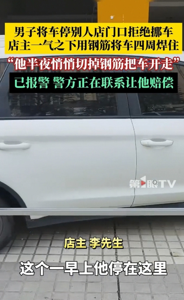 中山，男子店铺外被车阻挡，联系车主，对方先拖延后关机，民警帮忙也无果。男子用钢管