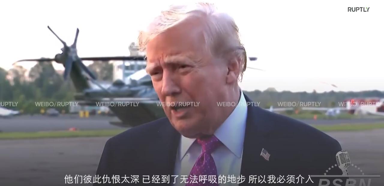 特朗普：普京和泽连斯基的仇恨到了无法呼吸的地步，必须我出面解决！近日，在谈及俄