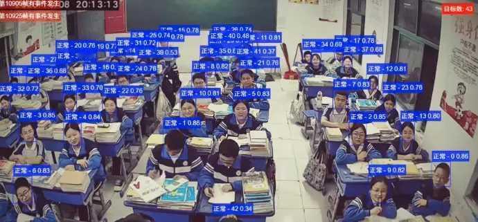 现在有点先进技术都用到学生身上了!