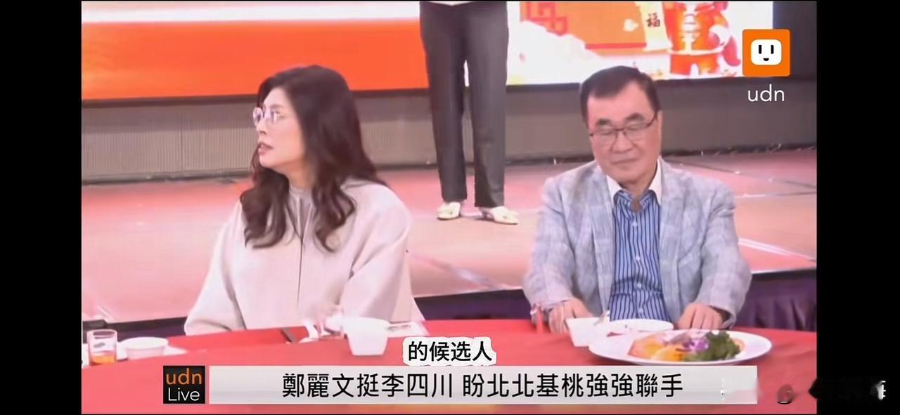 李四川还是逃不过和郑丽文同框！这也是我前面文章中提的，要尽快同郑丽文同台，消除