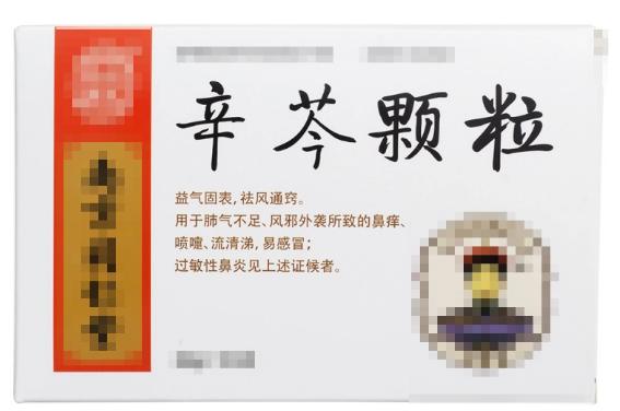 鼻炎最好的办法就是补肺、健脾！一个药，通鼻窍，散风寒，专治鼻炎脾为生痰之源，