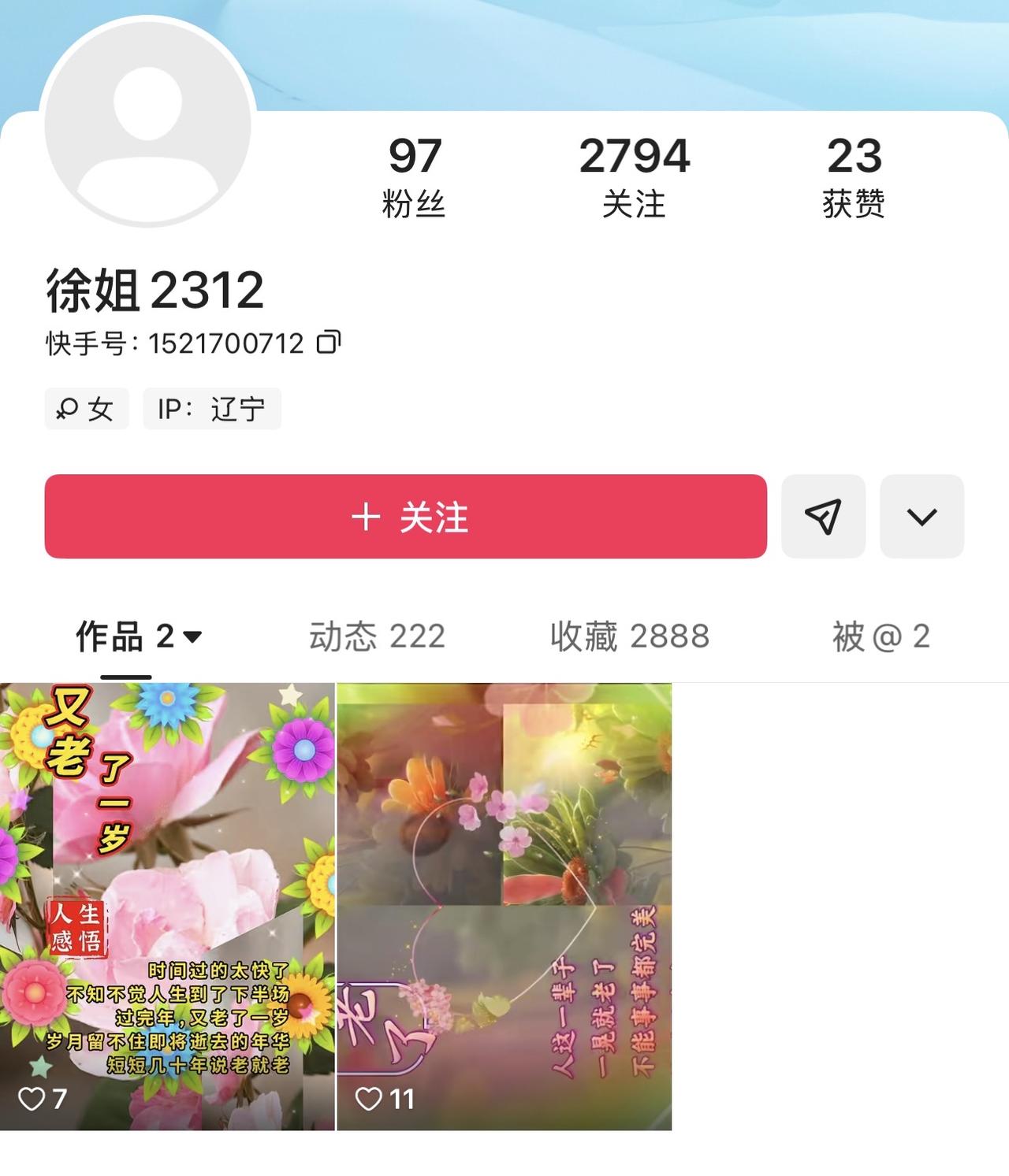 肖战真是火啊，全平台火，全平台都有流量，全平台也都有黑子！快手平台我不太上心，偶