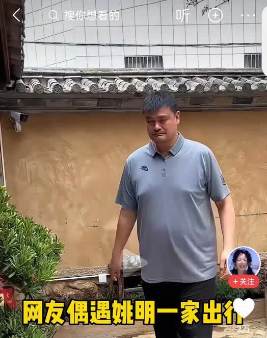 退役多年之后的姚明身材有点“臃肿”的感觉，但他爸爸看上去就好像很有风骨的“型男”