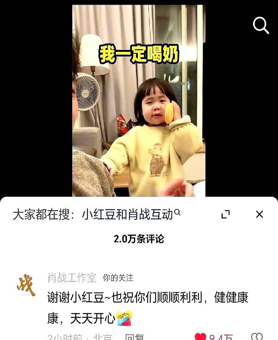 肖战工作室亲自下场“管娃”了。一位妈妈分享管娃趣事，假装打电话要告诉肖战，结果