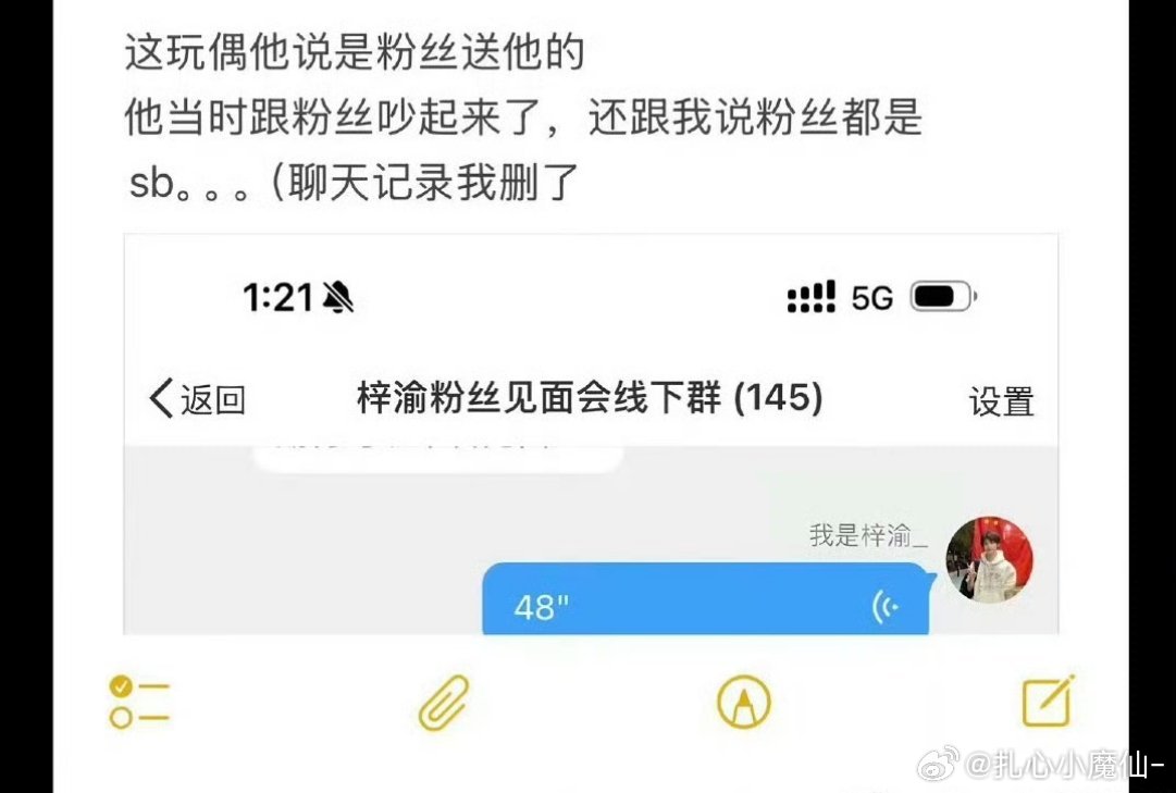 正主：粉丝都是sb嫂子：别忘了唯粉她们会伤心​​​