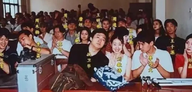 『班级』中央戏剧学院1993级表演班名单：刘敏涛、朱媛媛、辛柏青、苏可、李乃文、