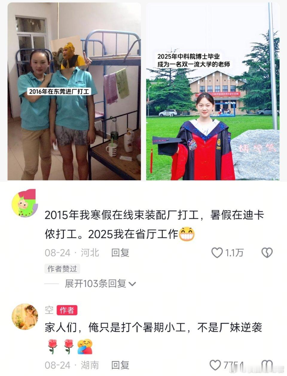 真的别再说读书没有用了​​​​​
