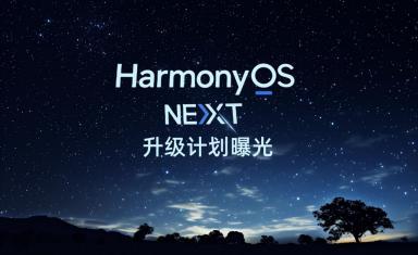 跑分不顶用！华为nova16靠鸿蒙硬刚性能怪别再被中端机跑分绑架了！华为