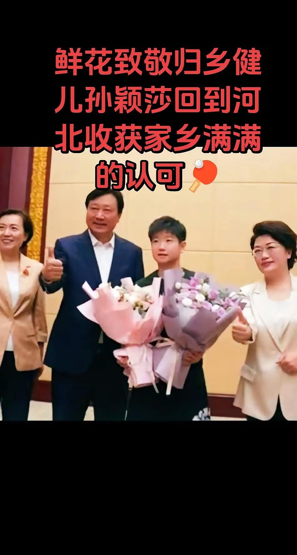 金秋十月喜事儿多莎莎回到河北了家乡人民真高兴载歌载舞赞英雄！国际巨星孙
