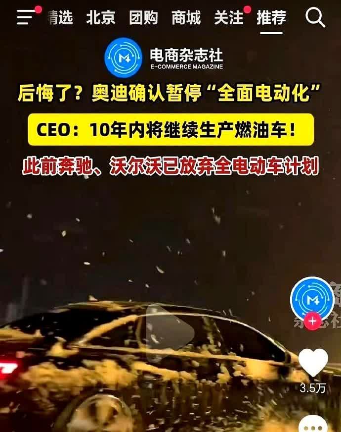 这事儿吧，说白了就是掀桌子了。眼瞅着在电动赛道干不过，某些人干脆不装环保