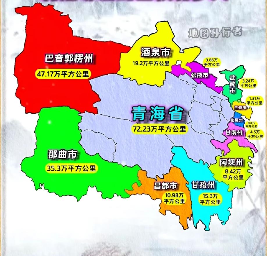 青海省的邻居有哪些？