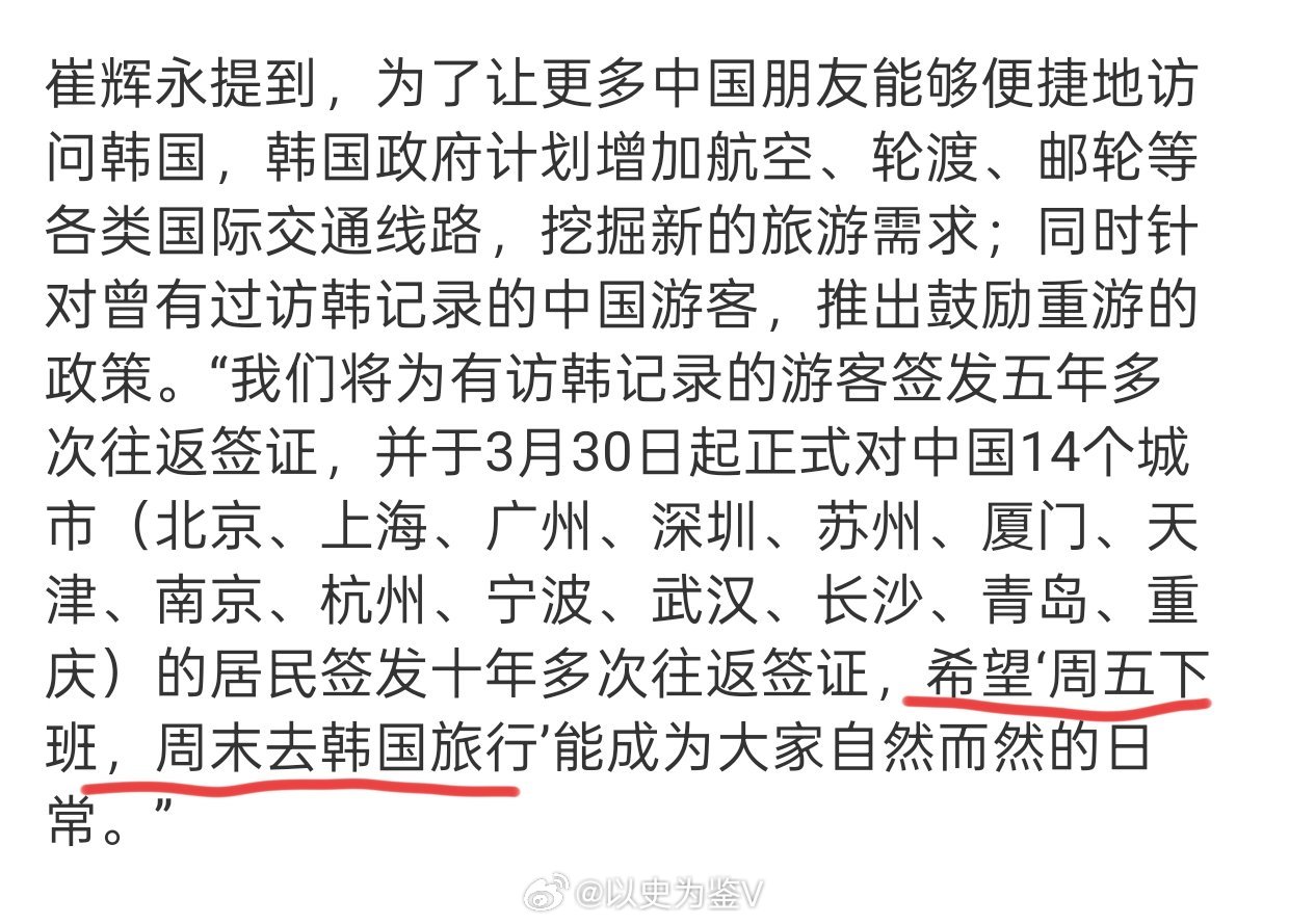 大家看看韩国一边想让中国游客去韩国消费，一边不停地偷中国的照片，美食，服饰，非遗