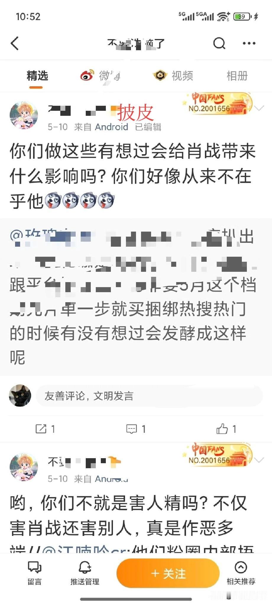看看现在披皮多么猖狂无底线，在🦐圈狙大粉，狙数据粉，狙澳龙。大家心里明白就好，