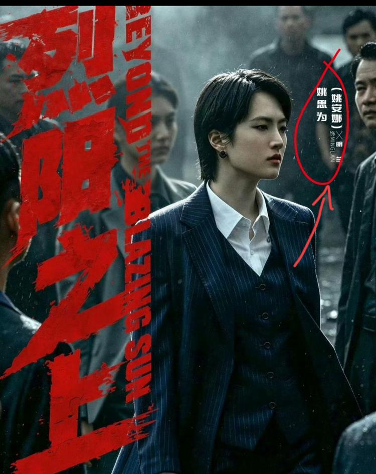 姚安娜明明长得很普通，演技也中规中矩，却还是这么执着于做演员，最根本的原因是