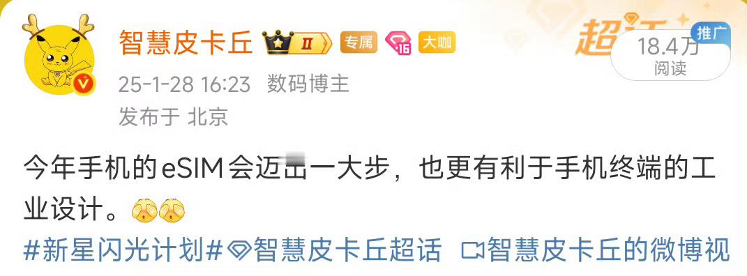 一月份和大家说过今年eSIM在推进，很多厂商都是AB开案，可以减薄。同系列不同型