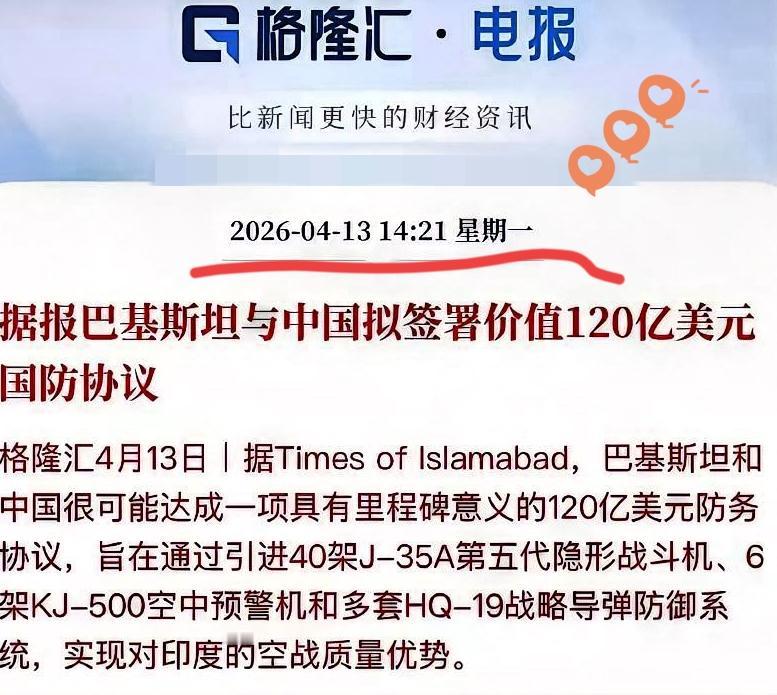 真的，而且信息量超大！巴铁这笔军购和驻军沙特，根本不是只盯着印度，格局完全打开了