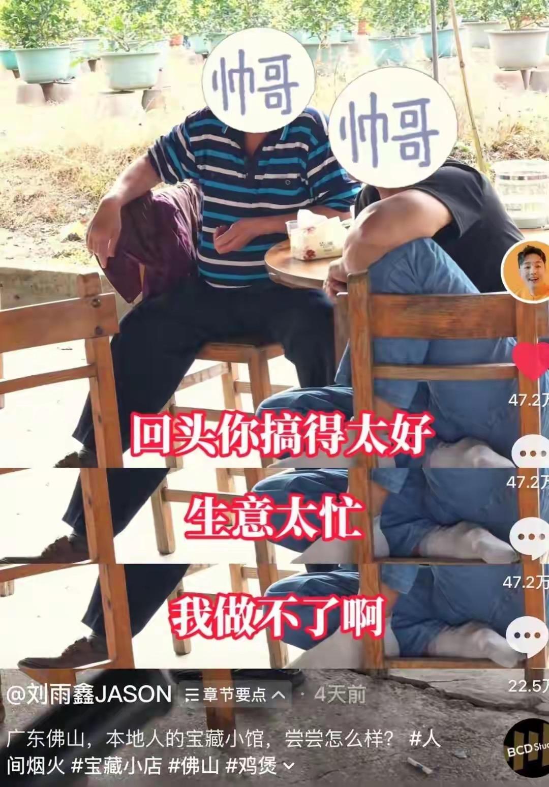 太有趣！佛山顺德莫氏鸡煲店老板因抗拒走红意外爆火，网红探店时他直言“别拍了，生意