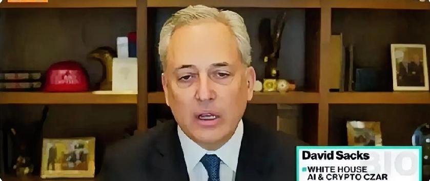 白宫掌管AI事务的负责人戴维萨克斯指出，“他们拒绝了我们的芯片。显然他们不想要这