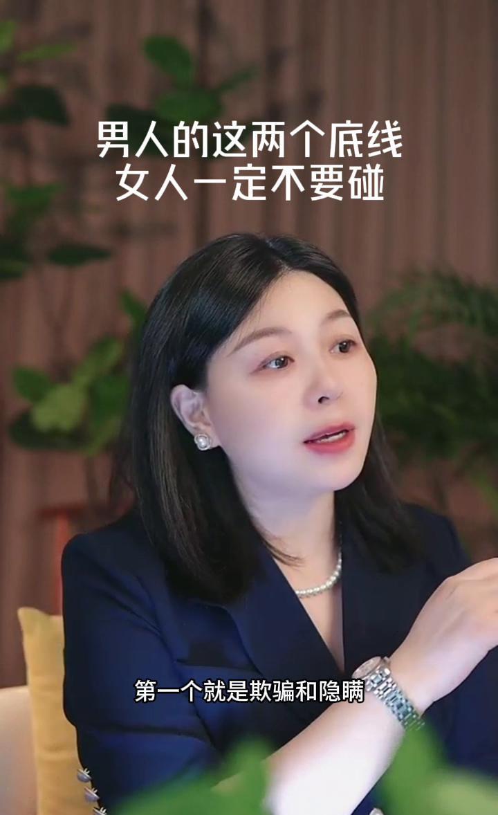 女人一定不要碰男人的这两个底线：欺骗和轻视。一段感情的维系，建立在彼此的