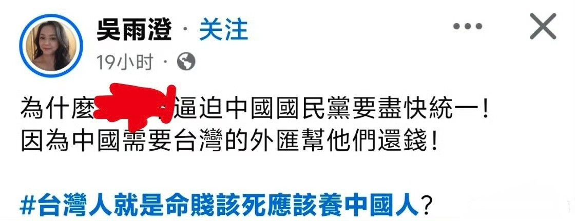 🌿！！台🐸们以为，大陆需要台湾的外汇帮着还账……热点观点
