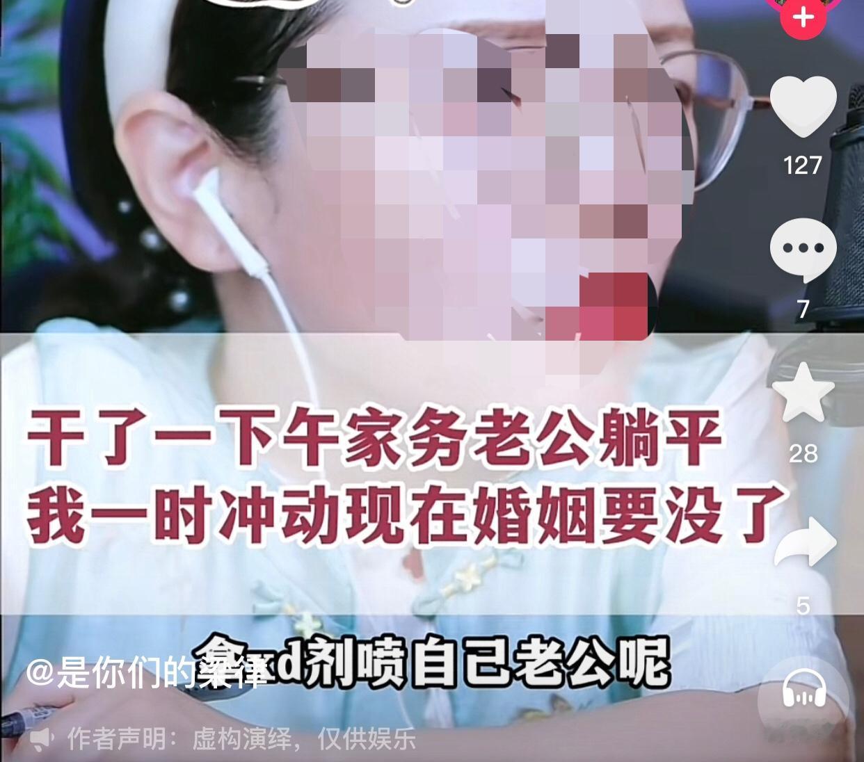 好日子过不明白。一位女子和老公结婚3年，一直做家庭主妇，没有工作，老公在外上班