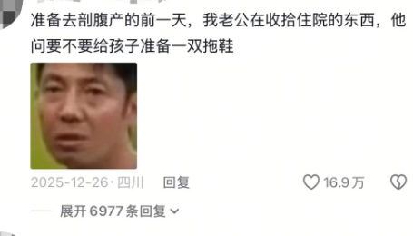 生孩子时老公们的迷惑行为