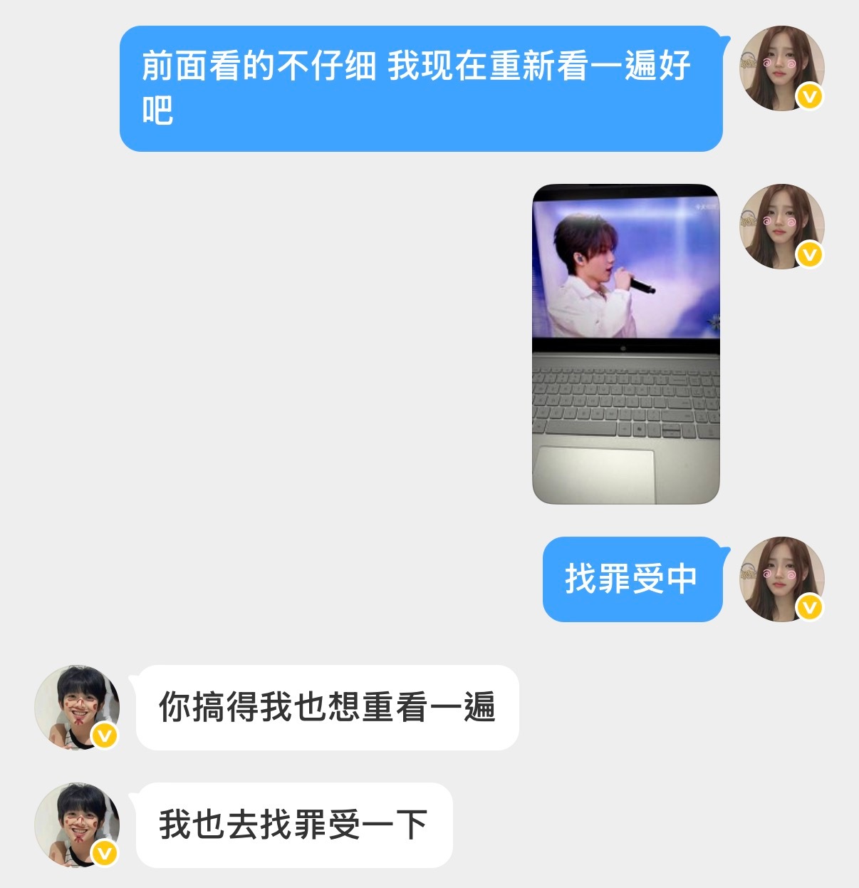 特么我不知道我们两个怎么了​​​