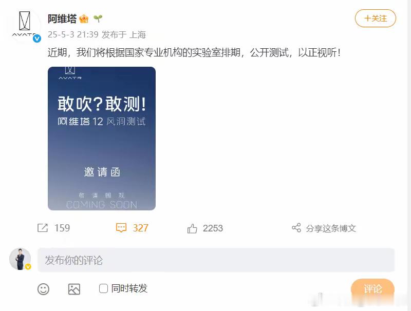 最近阿维塔12风阻系数的事儿闹得沸沸扬扬。博主实测和官方数据差好多，一下把阿维塔
