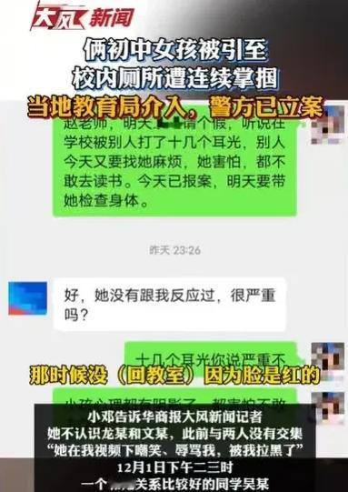 湖南衡东，初三女生找到一个好友，将两个初二女生堵在厕所，连续扇耳光。 打完之