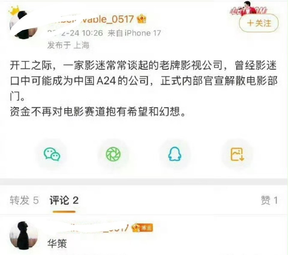 华策解散电影部门估计以后主控电影不做了，最多参投了吧。去年刺杀小说家2应该赔不少