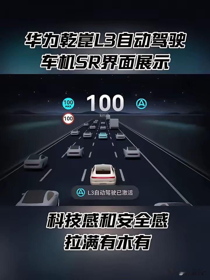 要说如今的智能辅助驾驶哪一家做的最好？答案是华为的乾崑智驾，这一点应该没人会反
