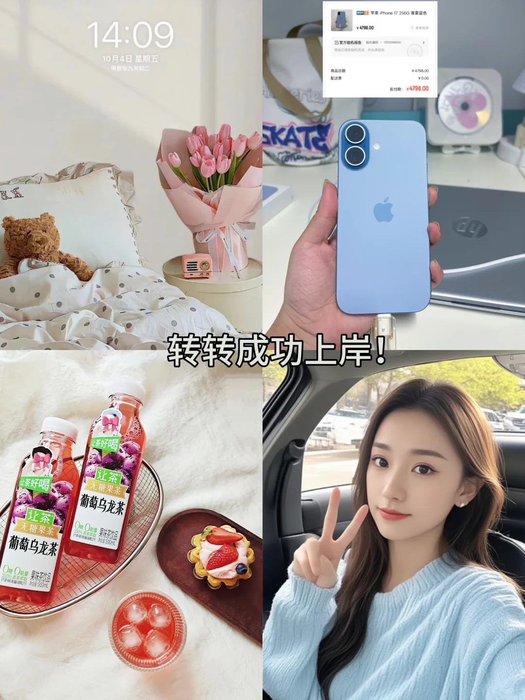 99年宝妈|靠自己在转转实现手机自由✨