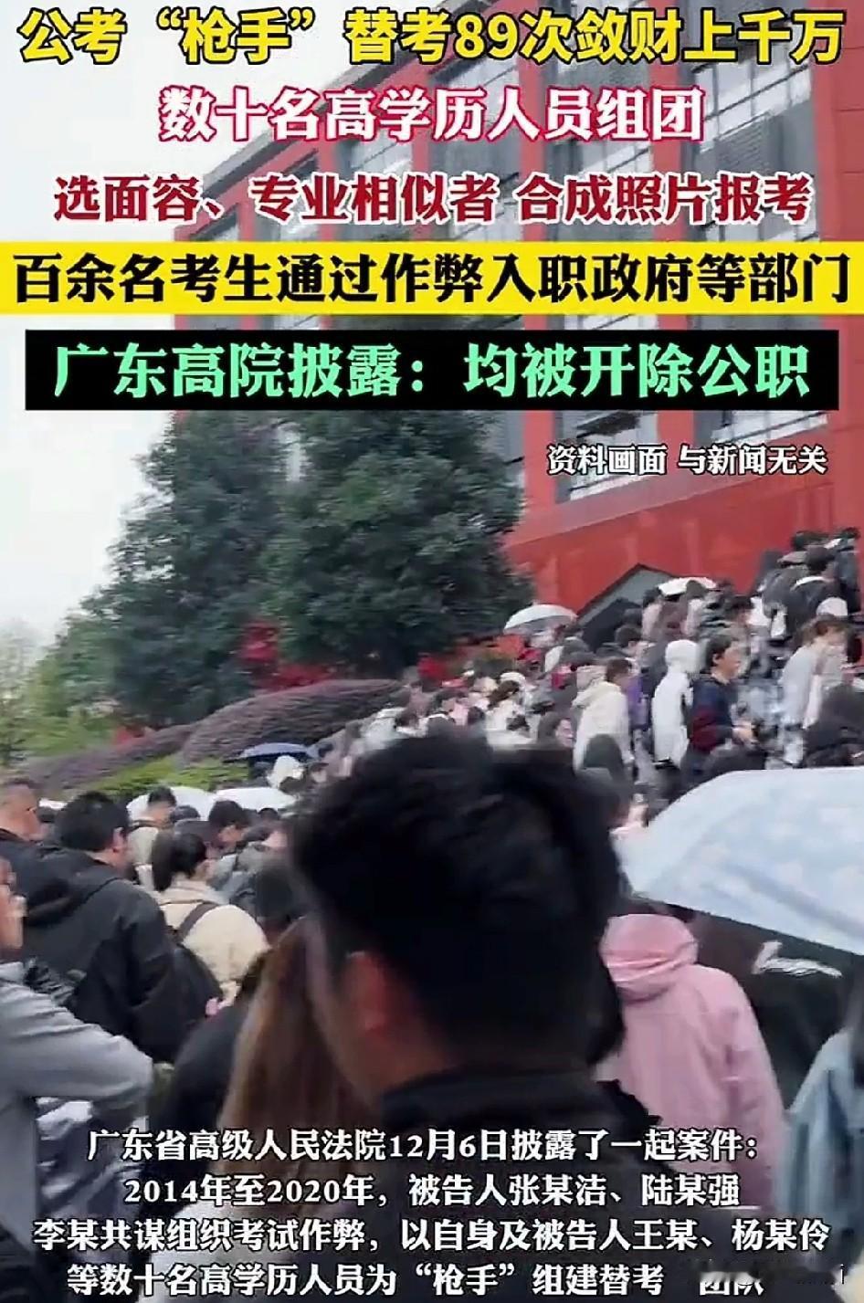 大快人心，这批考试作弊的终于全部被，开除公职了。真的是想不到，在当今，竟然有这