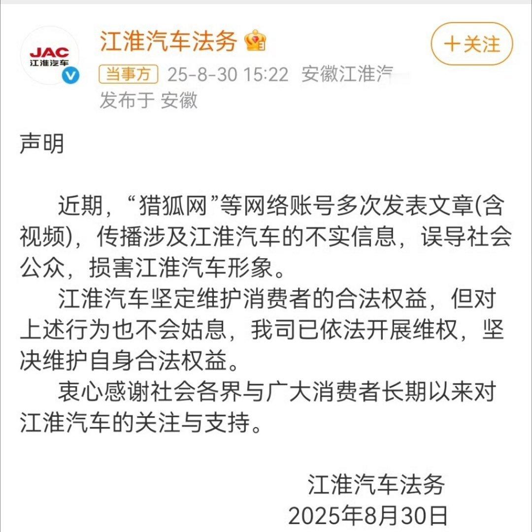 江淮汽车报案哎，要不是报了案，还有人记得乘用车领域还有江淮的名号吗？[汗]